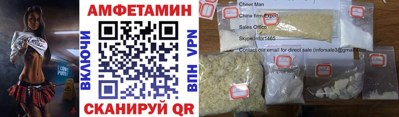 Amphetamine Розовый ОМГ ОМГ зеркало Баймак