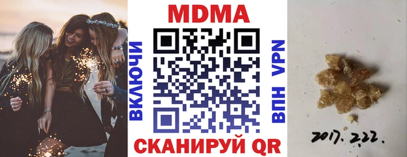 MDMA VHQ  купить наркотики цена  Баймак 