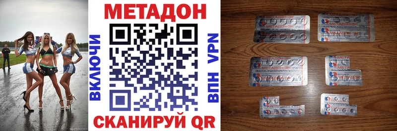 Метадон VHQ  как найти закладки  Баймак 
