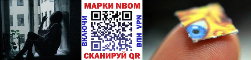 Марки NBOMe 1500мкг  Баймак 